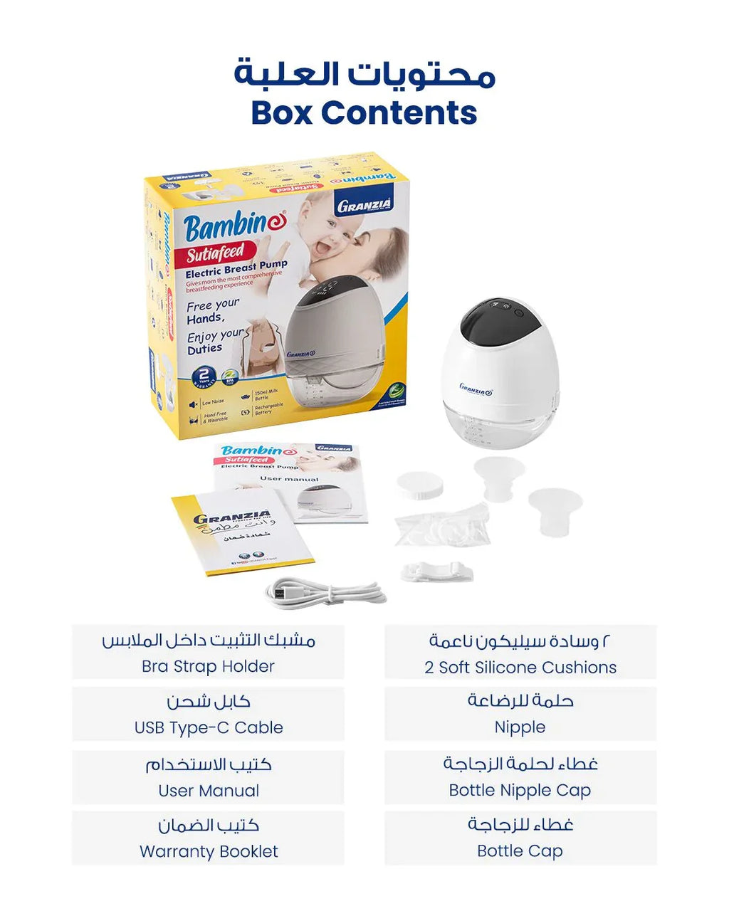 Granzia SutiaFeed Wearble Electric Breast Pump - Memo'sMart